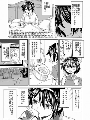 [Pixiv] あやね (2911523) [Don't Trust and Support Irodori Comics !]_0858