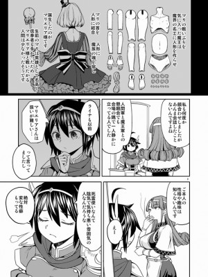 [Pixiv] あやね (2911523) [Don't Trust and Support Irodori Comics !]_0860