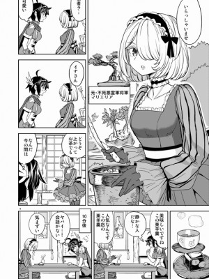 [Pixiv] あやね (2911523) [Don't Trust and Support Irodori Comics !]_0861