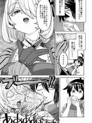 [Pixiv] あやね (2911523) [Don't Trust and Support Irodori Comics !]_0862
