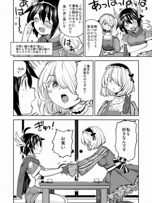 [Pixiv] あやね (2911523) [Don't Trust and Support Irodori Comics !]_0863