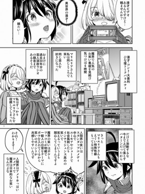 [Pixiv] あやね (2911523) [Don't Trust and Support Irodori Comics !]_0864