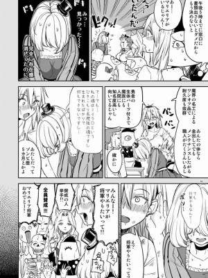 [Pixiv] あやね (2911523) [Don't Trust and Support Irodori Comics !]_0867