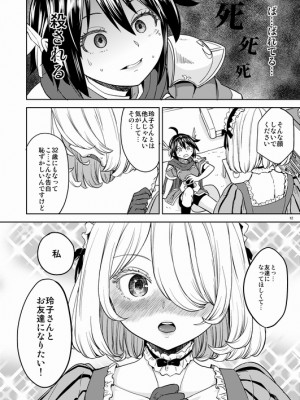[Pixiv] あやね (2911523) [Don't Trust and Support Irodori Comics !]_0869