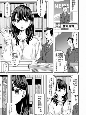 [Pixiv] あやね (2911523) [Don't Trust and Support Irodori Comics !]_0878