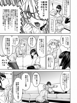 [Pixiv] あやね (2911523) [Don't Trust and Support Irodori Comics !]_0880