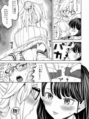 [Pixiv] あやね (2911523) [Don't Trust and Support Irodori Comics !]_0882