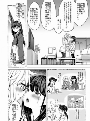 [Pixiv] あやね (2911523) [Don't Trust and Support Irodori Comics !]_0883