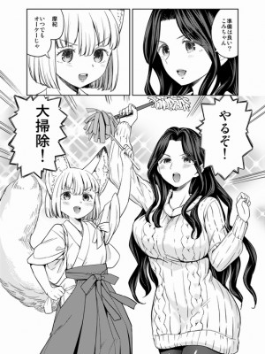 [Pixiv] あやね (2911523) [Don't Trust and Support Irodori Comics !]_0888