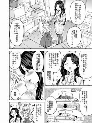 [Pixiv] あやね (2911523) [Don't Trust and Support Irodori Comics !]_0889