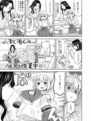 [Pixiv] あやね (2911523) [Don't Trust and Support Irodori Comics !]_0890