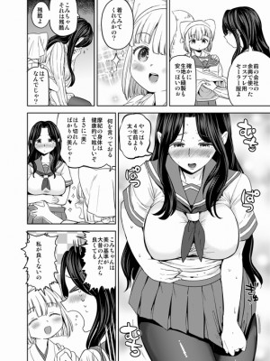 [Pixiv] あやね (2911523) [Don't Trust and Support Irodori Comics !]_0891