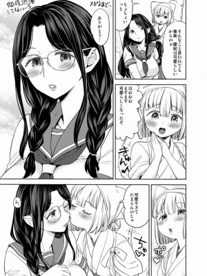 [Pixiv] あやね (2911523) [Don't Trust and Support Irodori Comics !]_0892