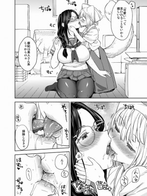 [Pixiv] あやね (2911523) [Don't Trust and Support Irodori Comics !]_0893