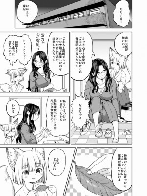 [Pixiv] あやね (2911523) [Don't Trust and Support Irodori Comics !]_0897