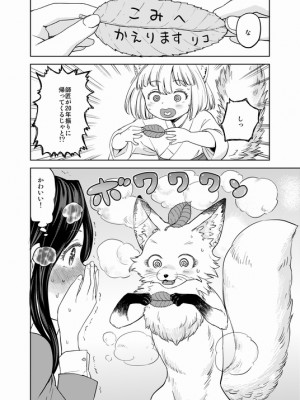 [Pixiv] あやね (2911523) [Don't Trust and Support Irodori Comics !]_0898
