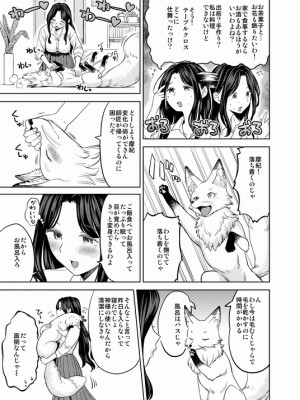 [Pixiv] あやね (2911523) [Don't Trust and Support Irodori Comics !]_0899