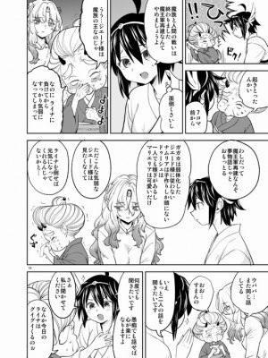[Pixiv] あやね (2911523) [Don't Trust and Support Irodori Comics !]_0915
