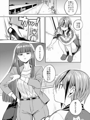 [Pixiv] あやね (2911523) [Don't Trust and Support Irodori Comics !]_0927
