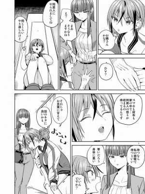 [Pixiv] あやね (2911523) [Don't Trust and Support Irodori Comics !]_0928