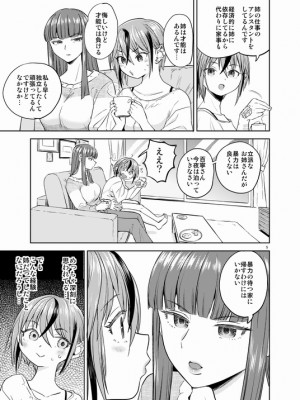 [Pixiv] あやね (2911523) [Don't Trust and Support Irodori Comics !]_0931