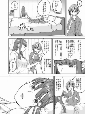 [Pixiv] あやね (2911523) [Don't Trust and Support Irodori Comics !]_0932