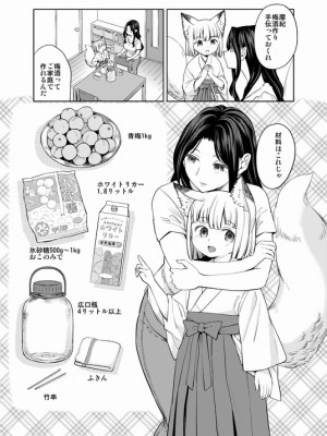 [Pixiv] あやね (2911523) [Don't Trust and Support Irodori Comics !]_0942