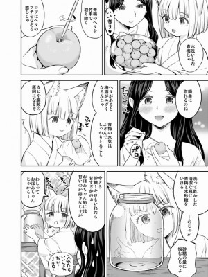 [Pixiv] あやね (2911523) [Don't Trust and Support Irodori Comics !]_0943