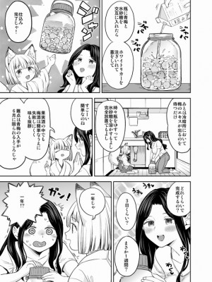 [Pixiv] あやね (2911523) [Don't Trust and Support Irodori Comics !]_0944