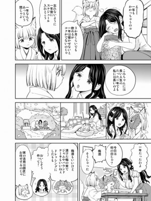 [Pixiv] あやね (2911523) [Don't Trust and Support Irodori Comics !]_0945