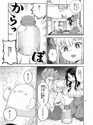 [Pixiv] あやね (2911523) [Don't Trust and Support Irodori Comics !]_0946