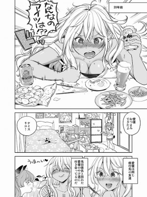 [Pixiv] あやね (2911523) [Don't Trust and Support Irodori Comics !]_0952