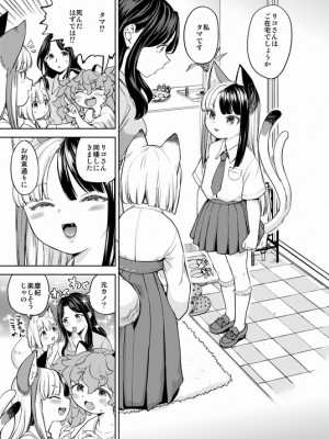 [Pixiv] あやね (2911523) [Don't Trust and Support Irodori Comics !]_0957