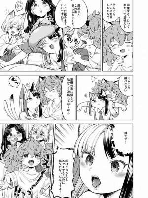 [Pixiv] あやね (2911523) [Don't Trust and Support Irodori Comics !]_0959