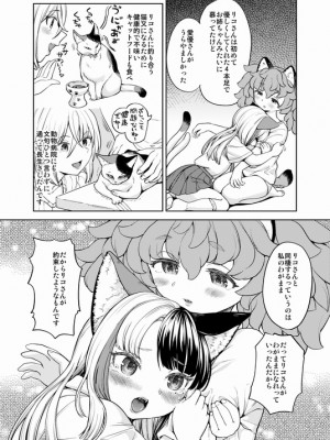 [Pixiv] あやね (2911523) [Don't Trust and Support Irodori Comics !]_0960