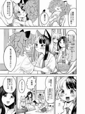 [Pixiv] あやね (2911523) [Don't Trust and Support Irodori Comics !]_0961