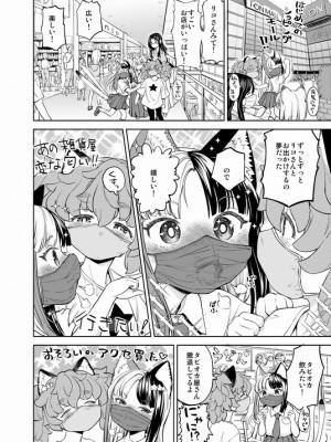 [Pixiv] あやね (2911523) [Don't Trust and Support Irodori Comics !]_0962