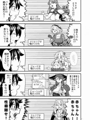 [Pixiv] あやね (2911523) [Don't Trust and Support Irodori Comics !]_0970