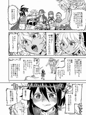 [Pixiv] あやね (2911523) [Don't Trust and Support Irodori Comics !]_0979