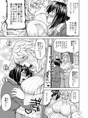[Pixiv] あやね (2911523) [Don't Trust and Support Irodori Comics !]_0992
