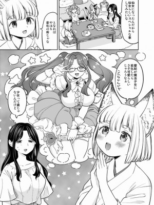 [Pixiv] あやね (2911523) [Don't Trust and Support Irodori Comics !]_0999