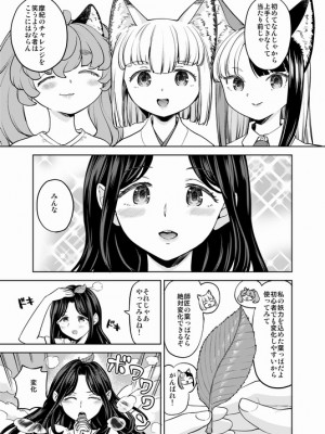 [Pixiv] あやね (2911523) [Don't Trust and Support Irodori Comics !]_1001