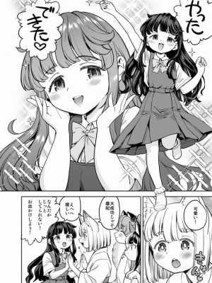 [Pixiv] あやね (2911523) [Don't Trust and Support Irodori Comics !]_1005