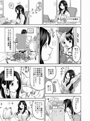 [Pixiv] あやね (2911523) [Don't Trust and Support Irodori Comics !]_1010