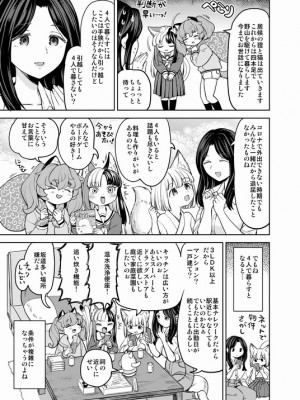 [Pixiv] あやね (2911523) [Don't Trust and Support Irodori Comics !]_1012