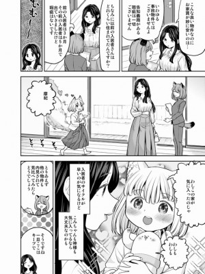 [Pixiv] あやね (2911523) [Don't Trust and Support Irodori Comics !]_1015