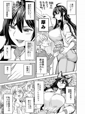 [Pixiv] あやね (2911523) [Don't Trust and Support Irodori Comics !]_1026