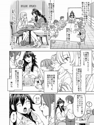 [Pixiv] あやね (2911523) [Don't Trust and Support Irodori Comics !]_1029