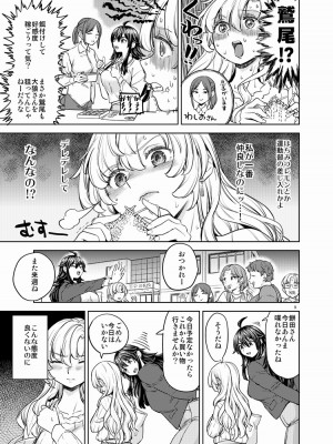 [Pixiv] あやね (2911523) [Don't Trust and Support Irodori Comics !]_1030