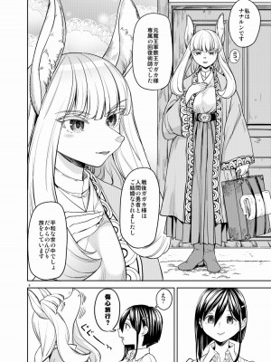 [Pixiv] あやね (2911523) [Don't Trust and Support Irodori Comics !]_1040